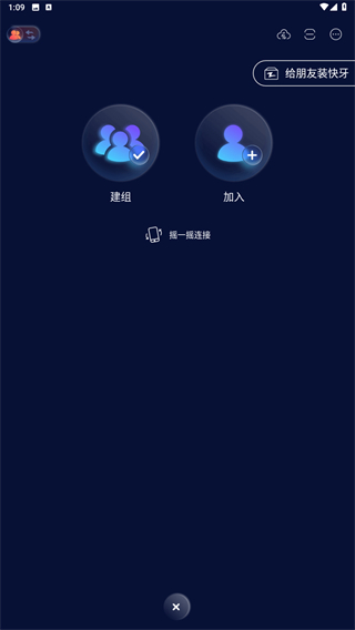 快牙