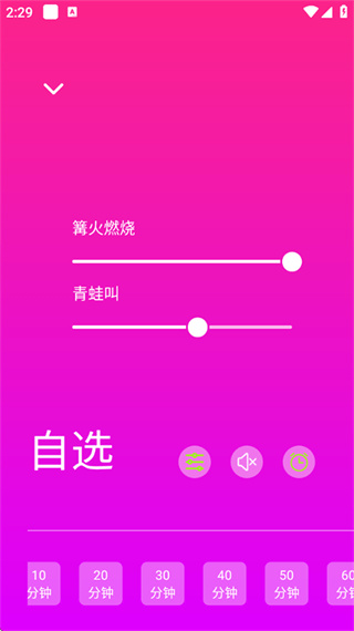 睡眠白噪音
