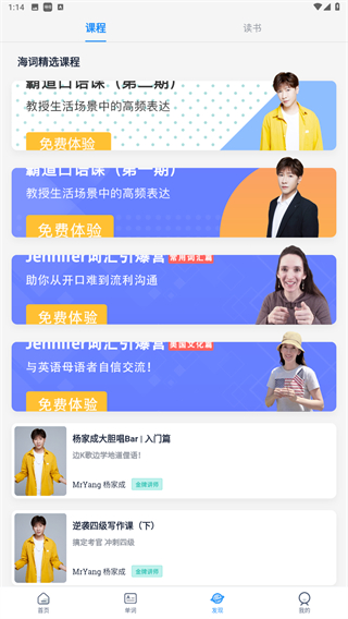 海词词典app