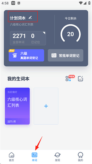 海词词典安卓版