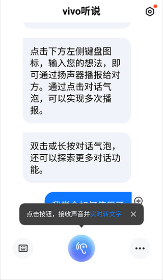 vivo听说
