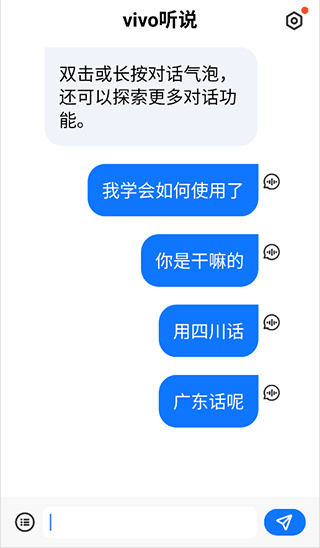 vivo听说