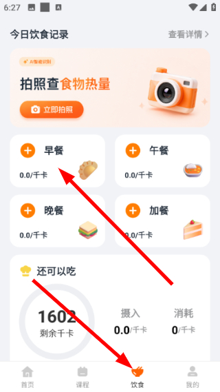 小白健身