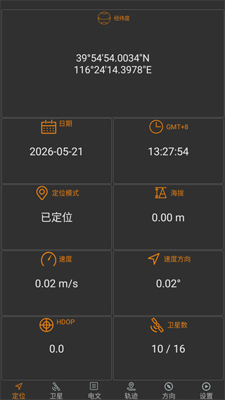 北斗伴