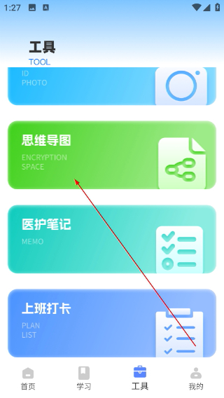 护理管理助手
