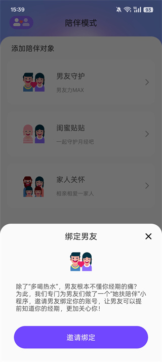 她扶