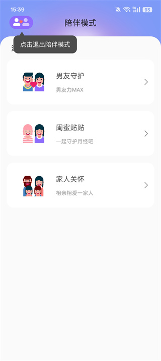 她扶