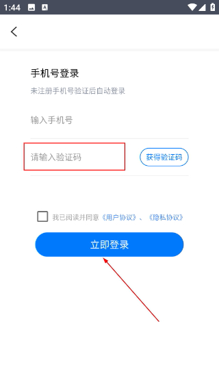 快传