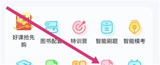 星火英语app