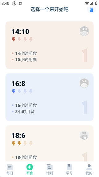168轻断食