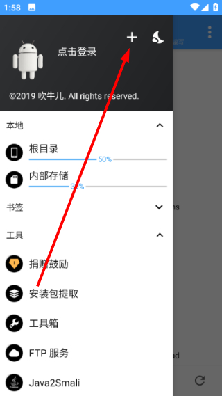 NP管理器手机版