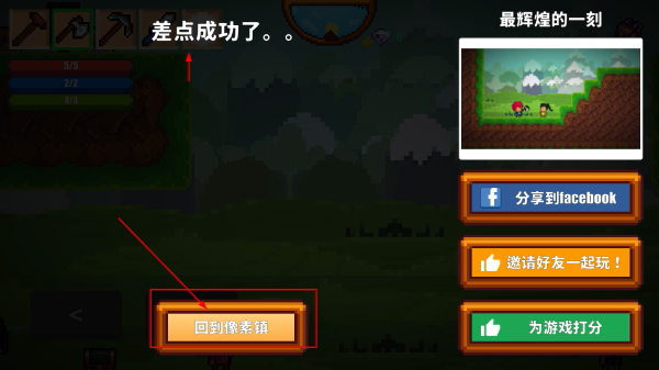 像素生存者2正版