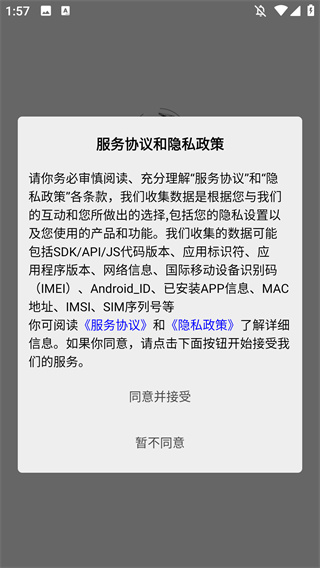 号令天下