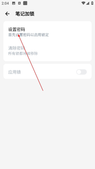 便签笔记