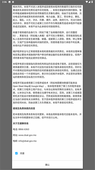 巴士报站