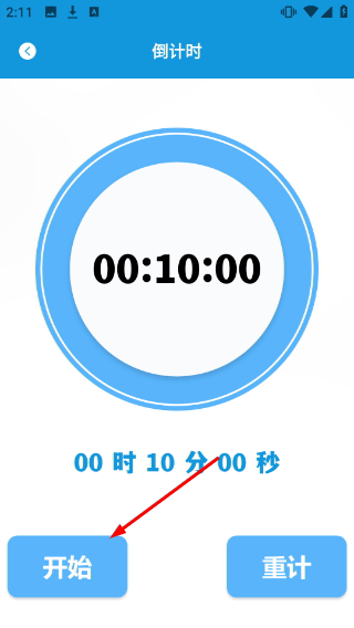 灵动岛小组件免费版