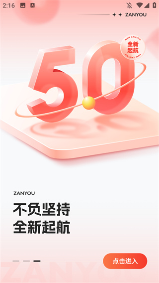 赞友商城