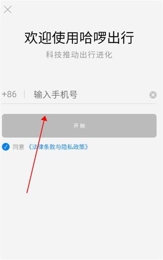 哈啰车主