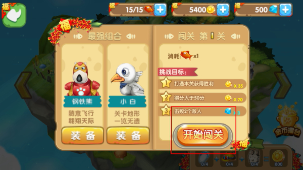倒霉熊奇幻大冒险