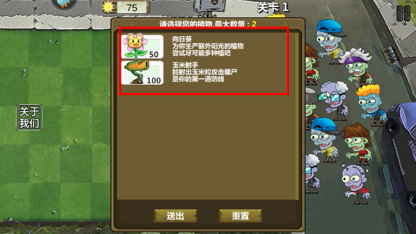 植物僵尸大冒险