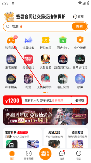 螃蟹账号