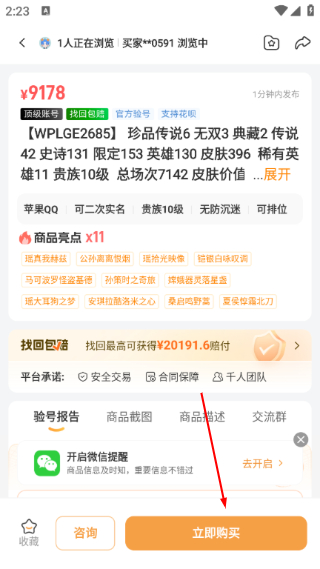 螃蟹账号