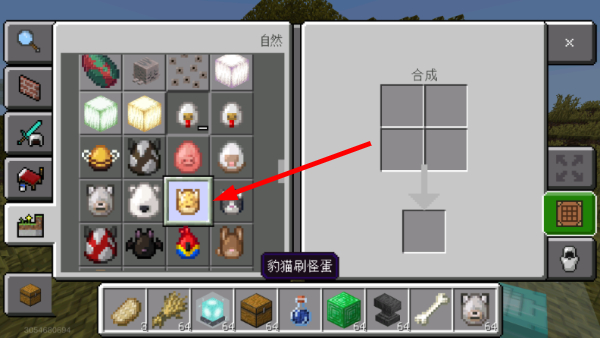 我的世界java版手机版