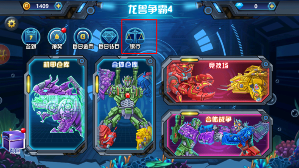 龙兽争霸4内置MOD版