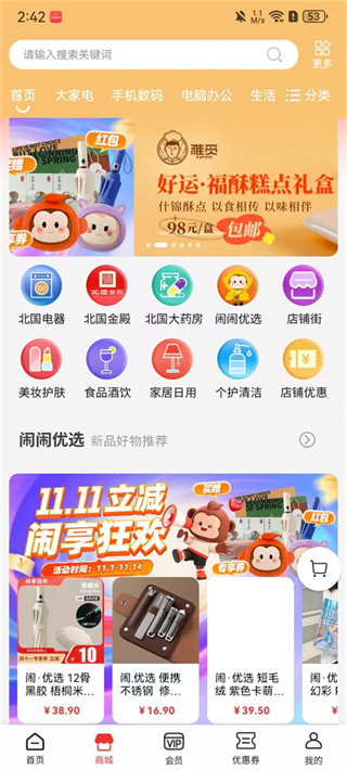 掌尚北国