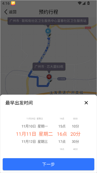 拼客顺风车