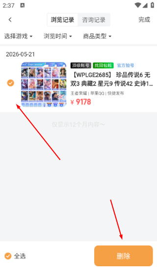 螃蟹账号中文版