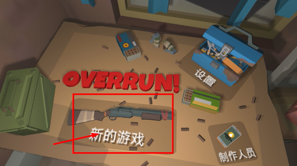 丧尸横行