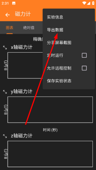 手机物理工坊最新版本