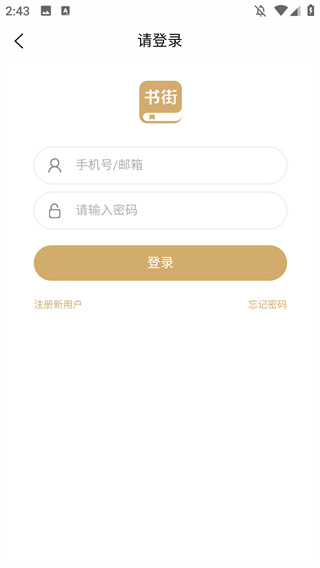 旧书街