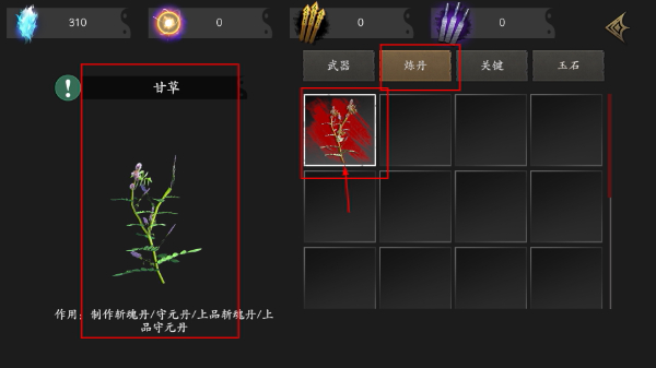 无尽噩梦5怨灵咒正版