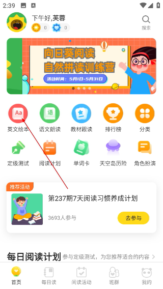 向日葵阅读