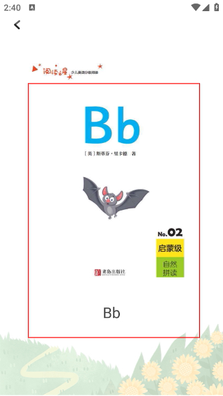 向日葵阅读