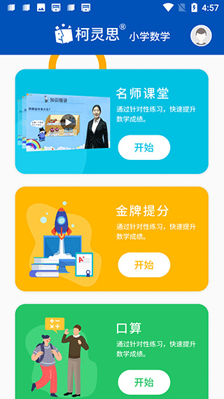 同步学-柯灵思
