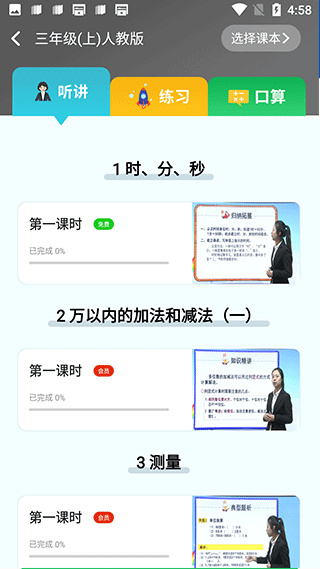 同步学-柯灵思