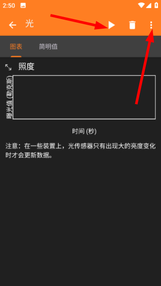 phyphox中文版