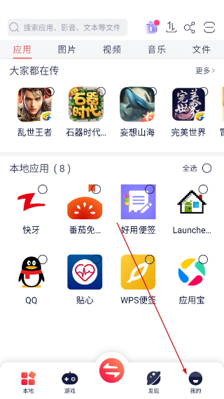 快牙传文件