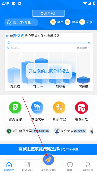 有据升学