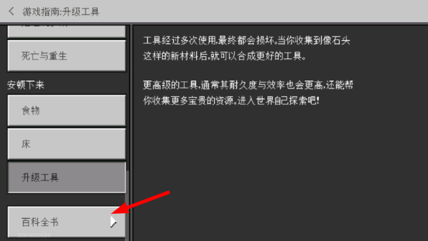 我的世界艾莉模组资源包