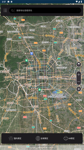 联星北斗街景地图