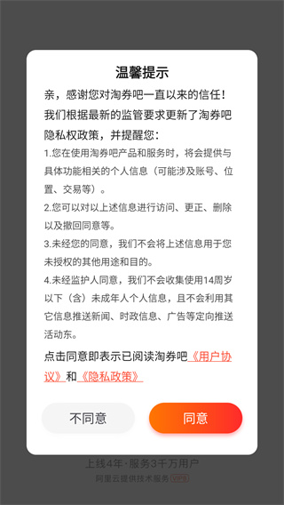 淘券吧