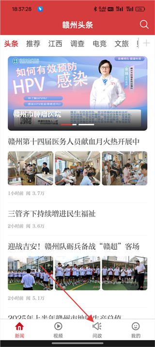 赣州头条