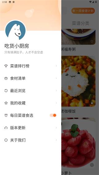 家常菜食谱大全