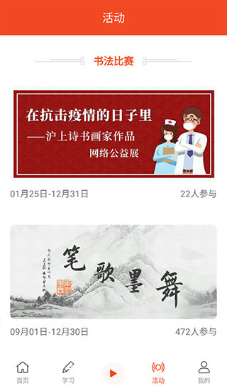 问道国学