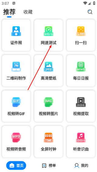 皮皮工具箱