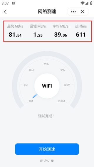 皮皮工具箱